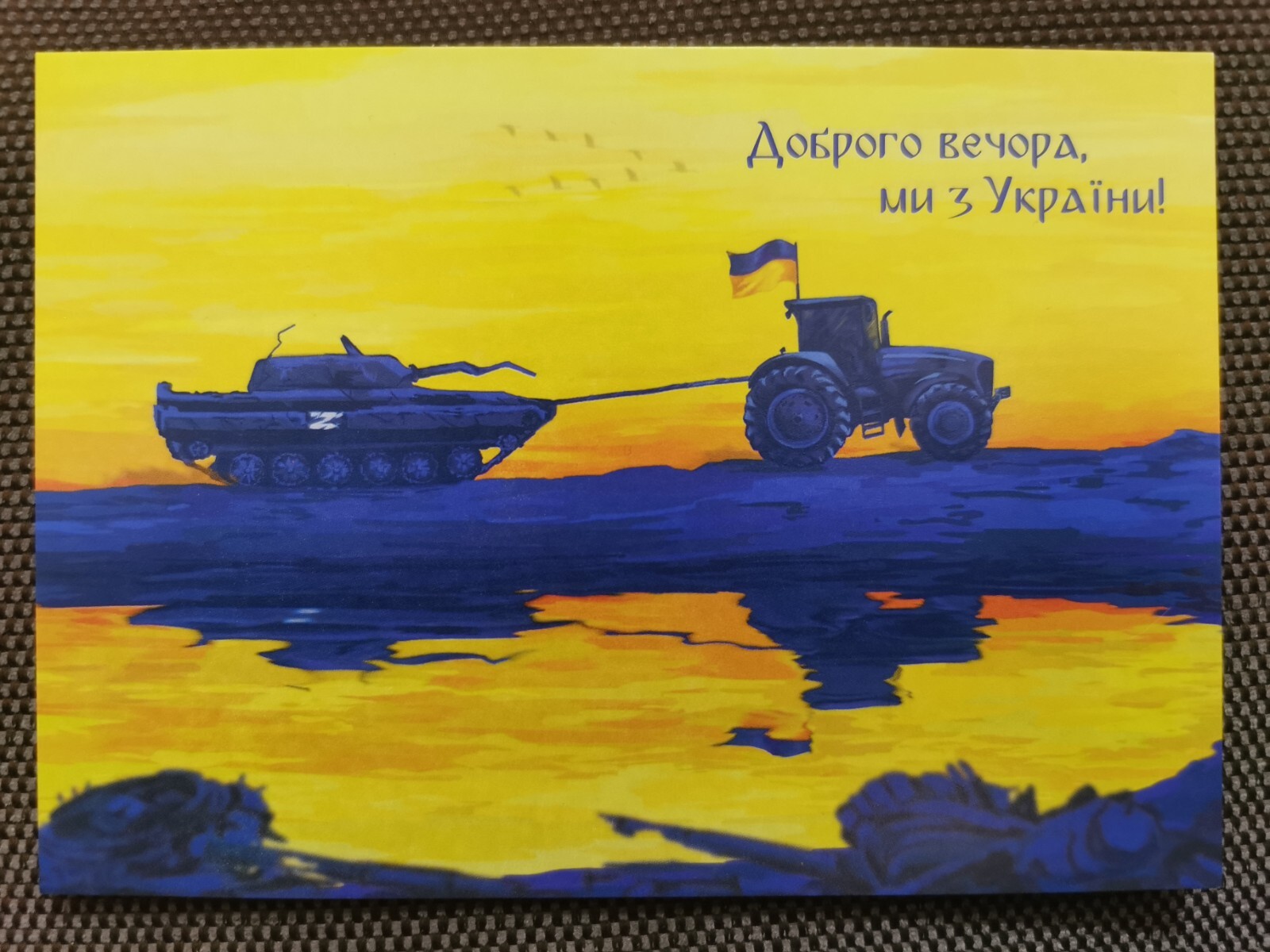 War in Ukraine 2022 UA Official postcard 