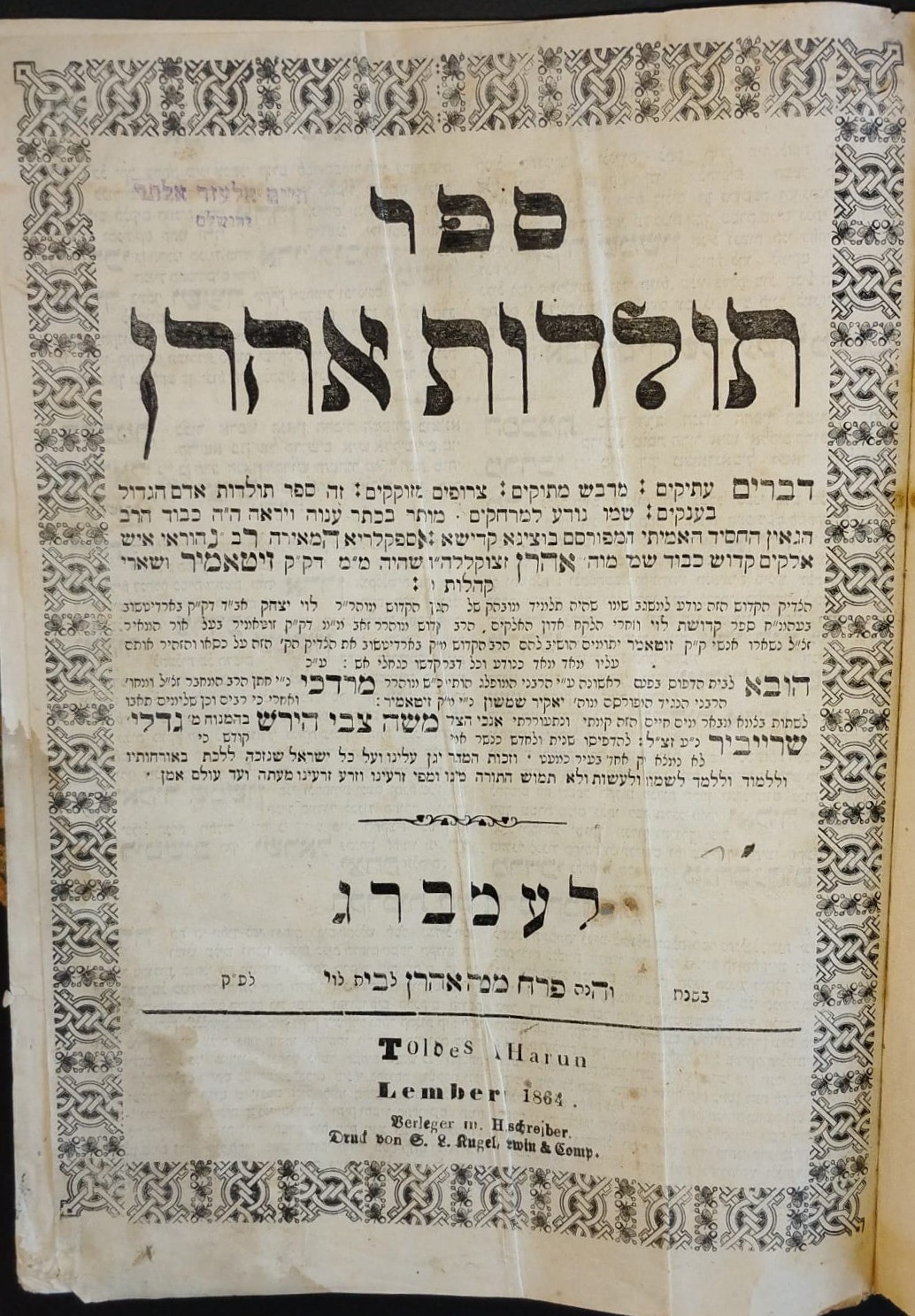 RARE 1864 Chassidus Bundle Lemberg Toldos Aaron & Likutei Yekarim Hebrew Book