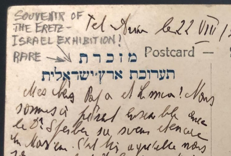 PALESTINE AKKO ACRE TEL AVIV JUDAICA LEVANT TRADE FAIR 1929 ELIAHU RARE PHOTO PC