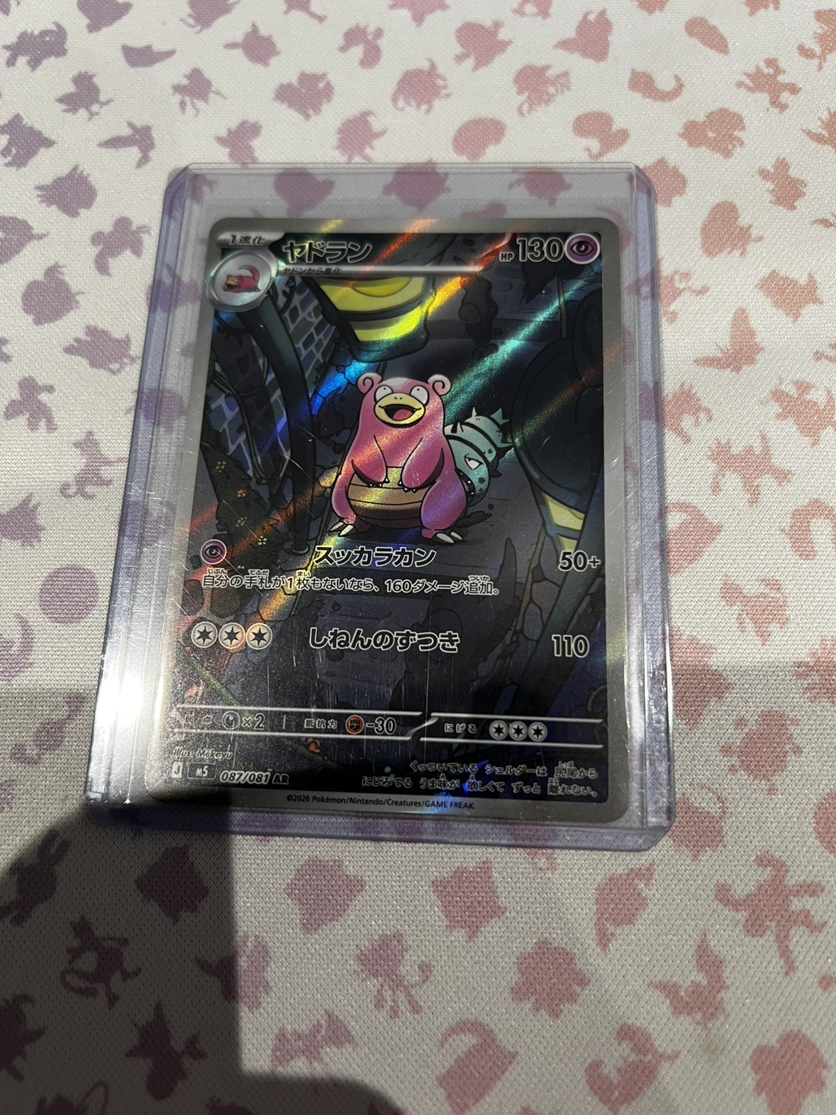 2026 POKEMON JAPANESE ABYSS EYE M5 SLOWBRO AR ART RARE #087/081