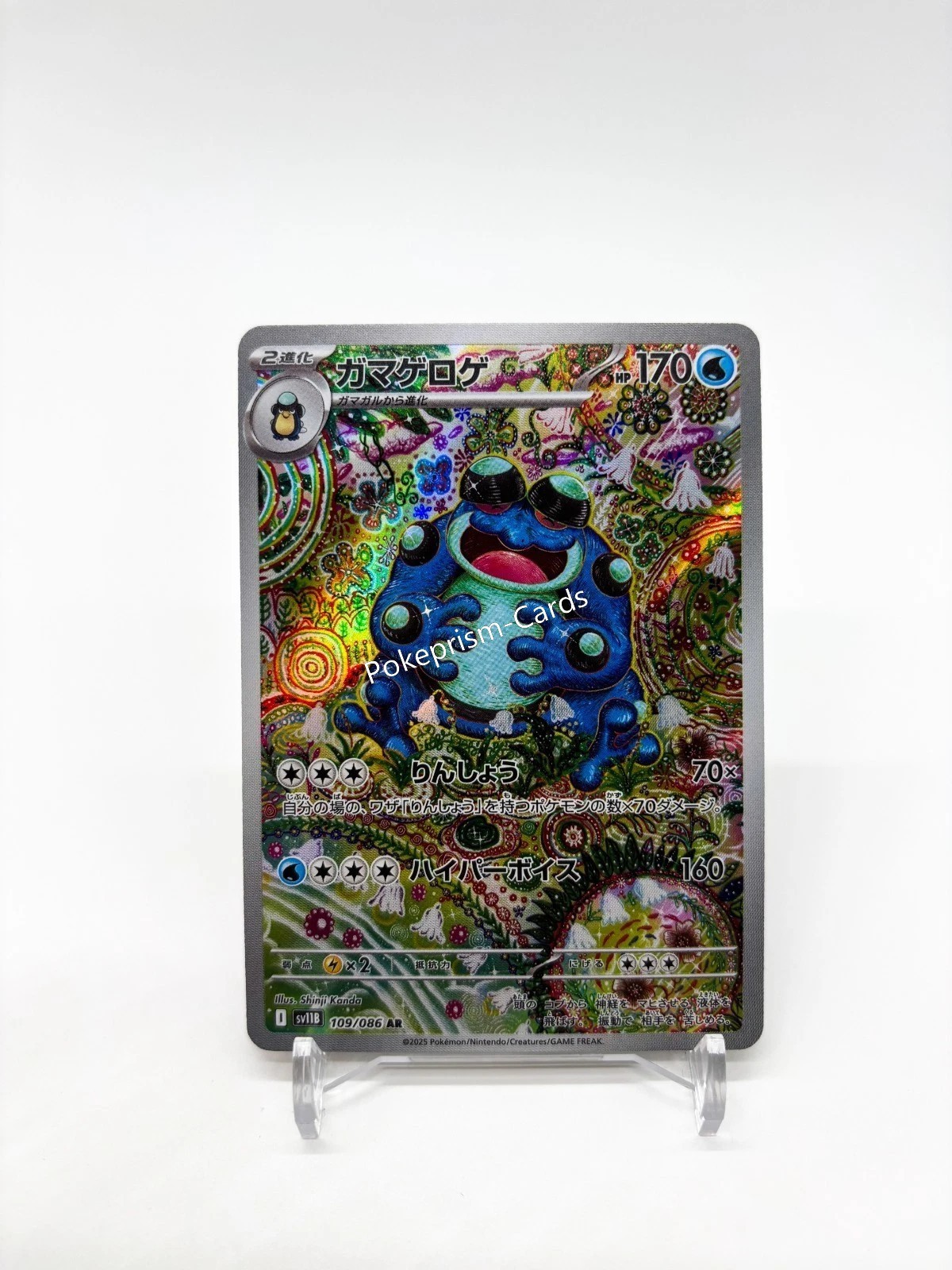 Pokemon Card Seismitoad SV11B-109/086 AR Black Bolt JP