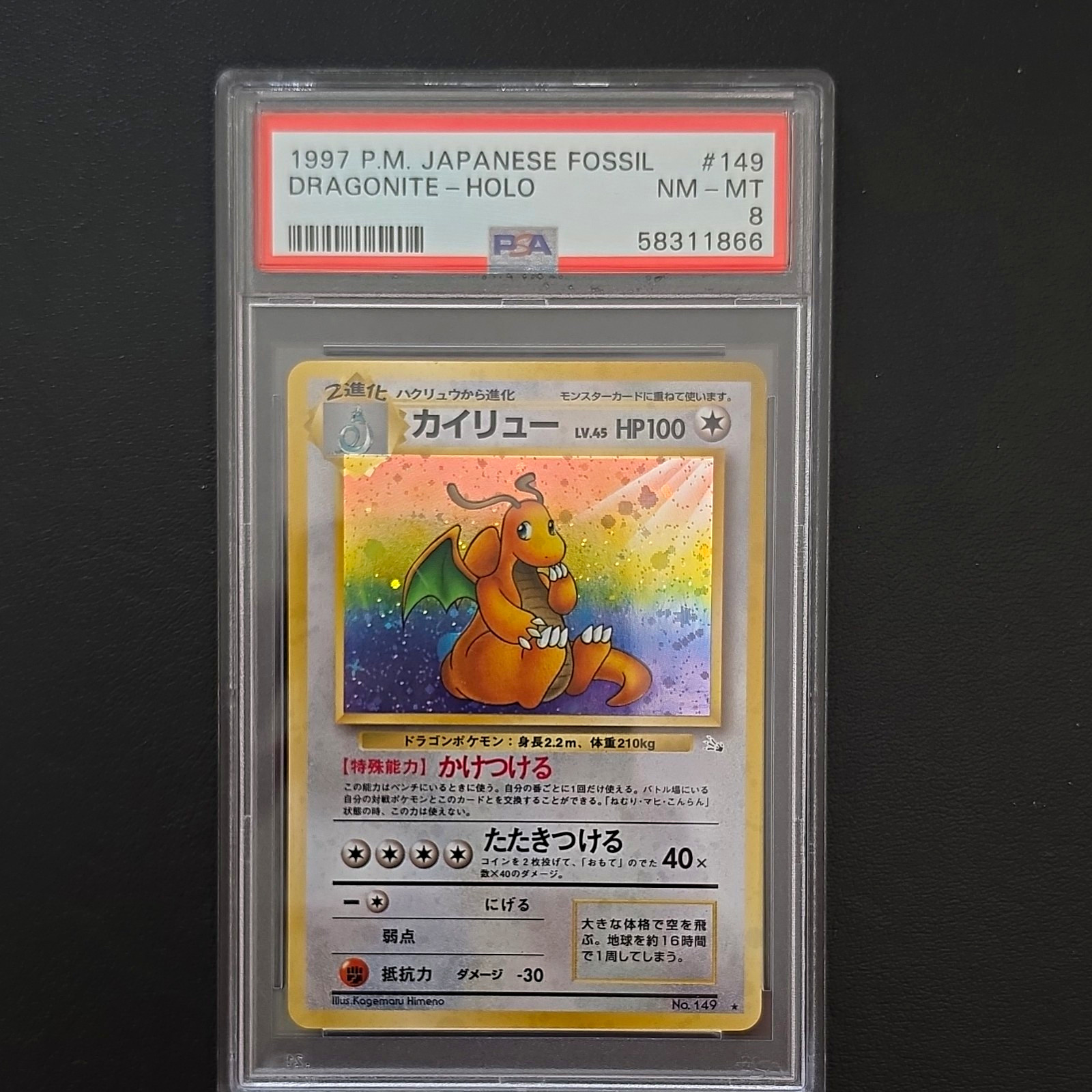 Pokémon 1997 Japanese Fossil Dragonite Holo 149 Nintendo PSA 8 Cert 58311866