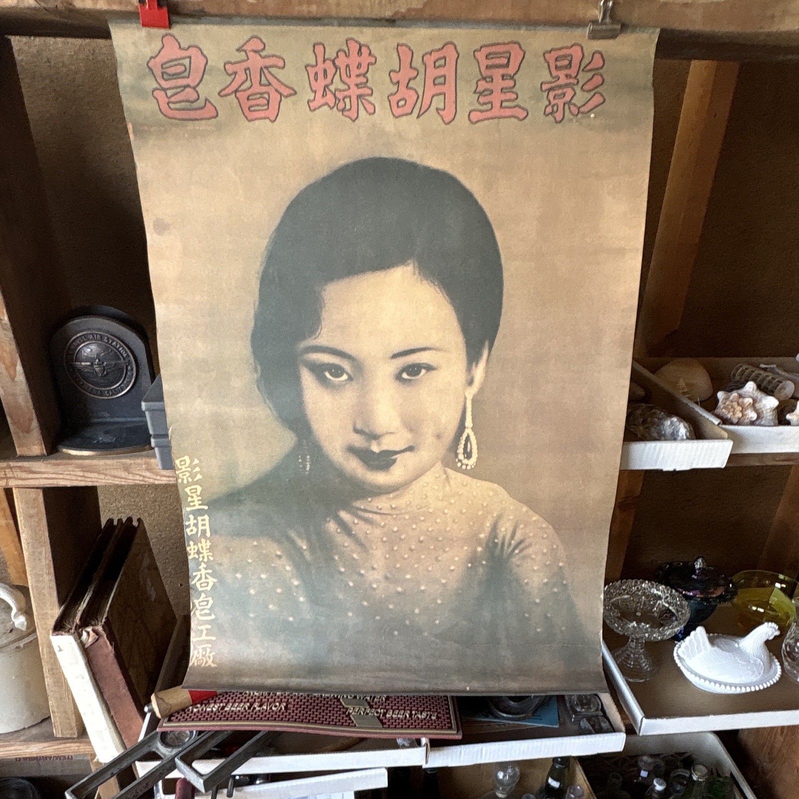 Vintage Chinese Poster Chinese movie star, highly sought after great condition.