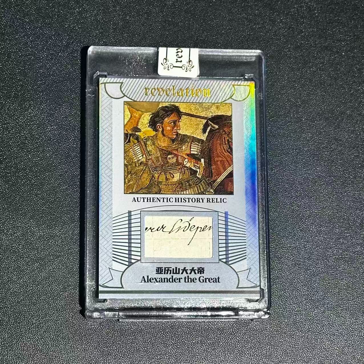 Alexander the Great 31/50 2025 Eternal Revelation Authentic Relic A15
