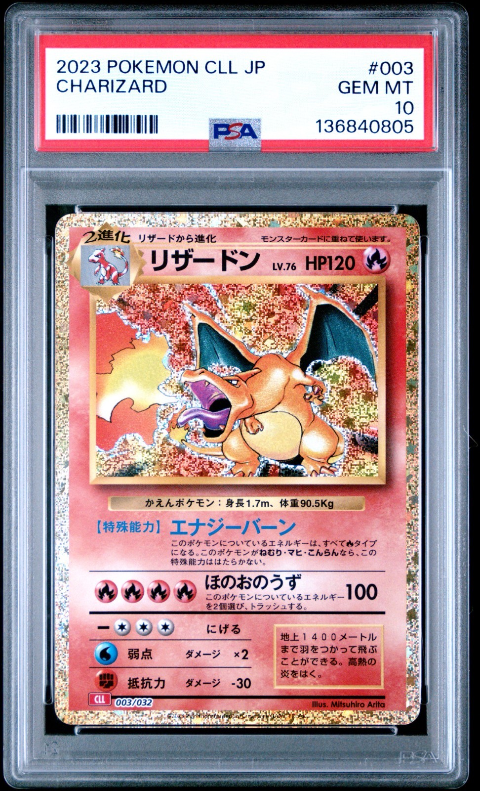 PSA 10 Charizard Classic Collection 003/032 GEM MINT Japanese 