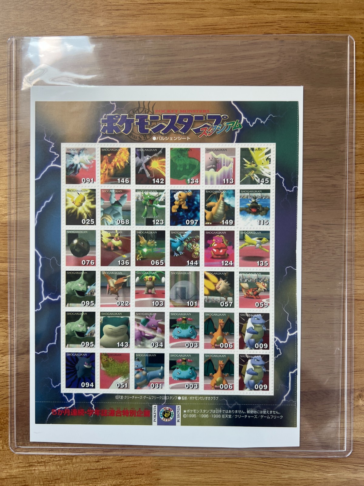 RARE 1998 Pokemon Stamp Stadium Sheet Shogakukan | Charizard | Gengar | Pikachu