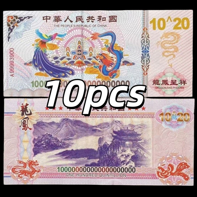 LOT 10Pcs, China Dragon & Phoenix-Auspicious Symbol, Test Note, 10^20, UNC