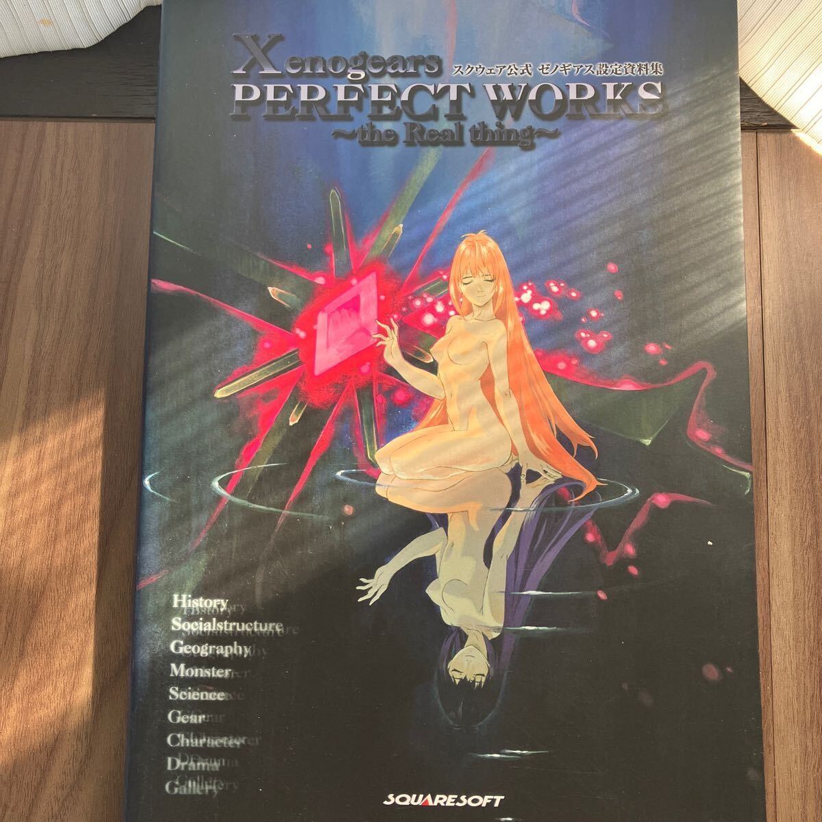 Xenogears PERFECT WORKS the Real thing Square Official Setting Documents book 20