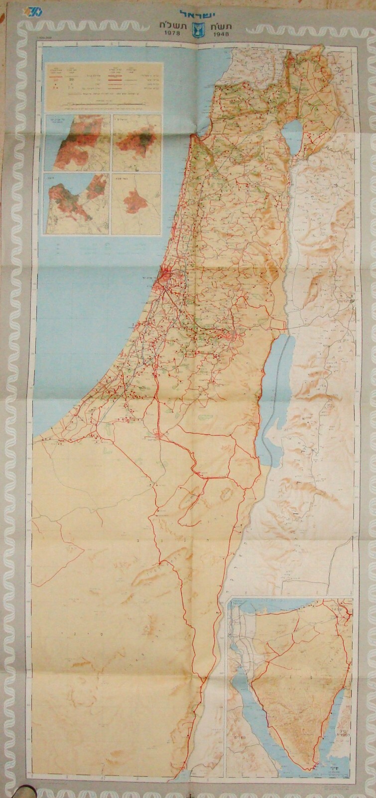 Map Jewish Israeli ISRAEL 1948 - 1978 Guide Hebrew Post Six Day War SINAI EGYPT