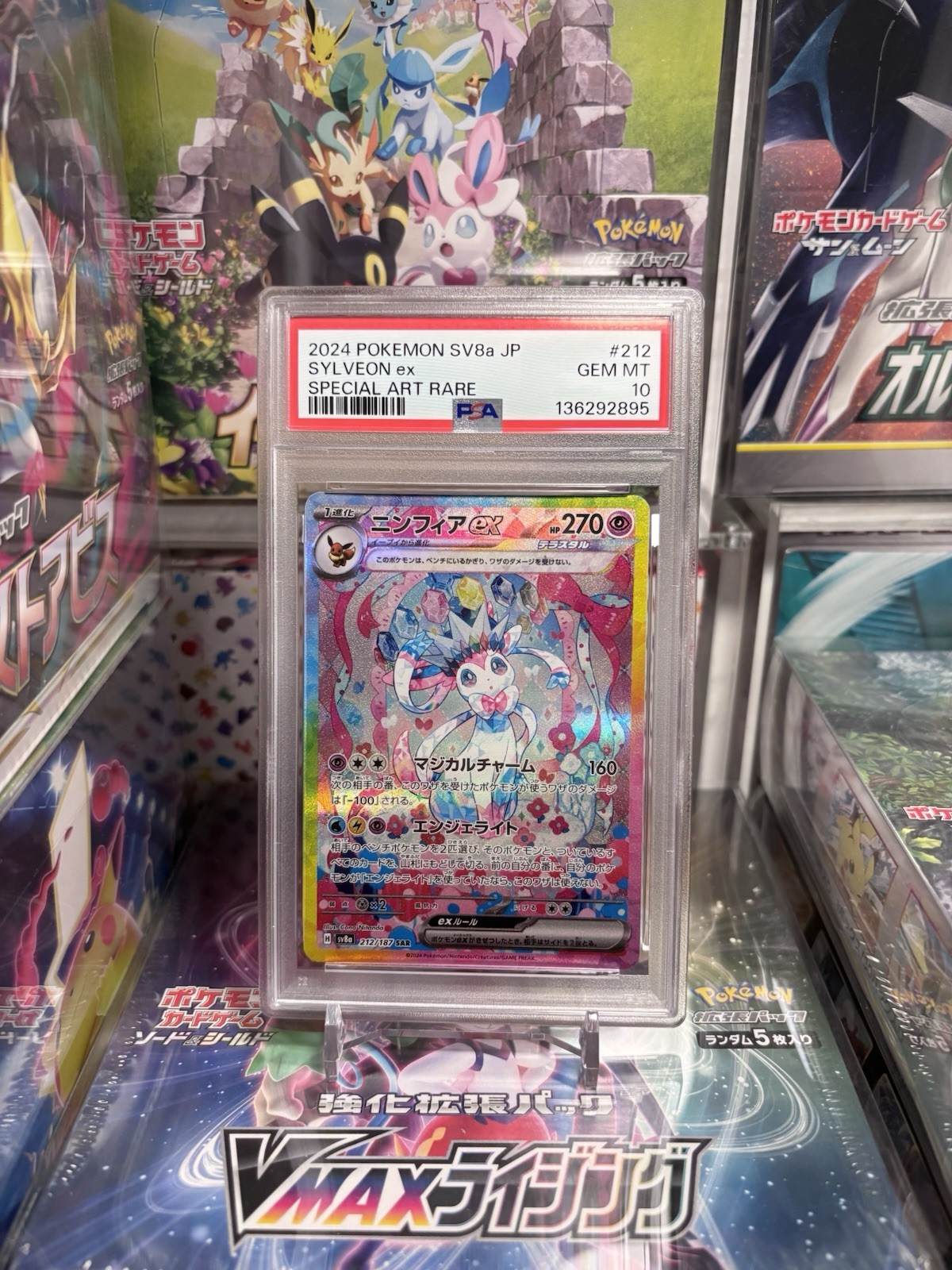 Pokemon Sv8a Terastal Fest Sylveon Ex SAR PSA 10