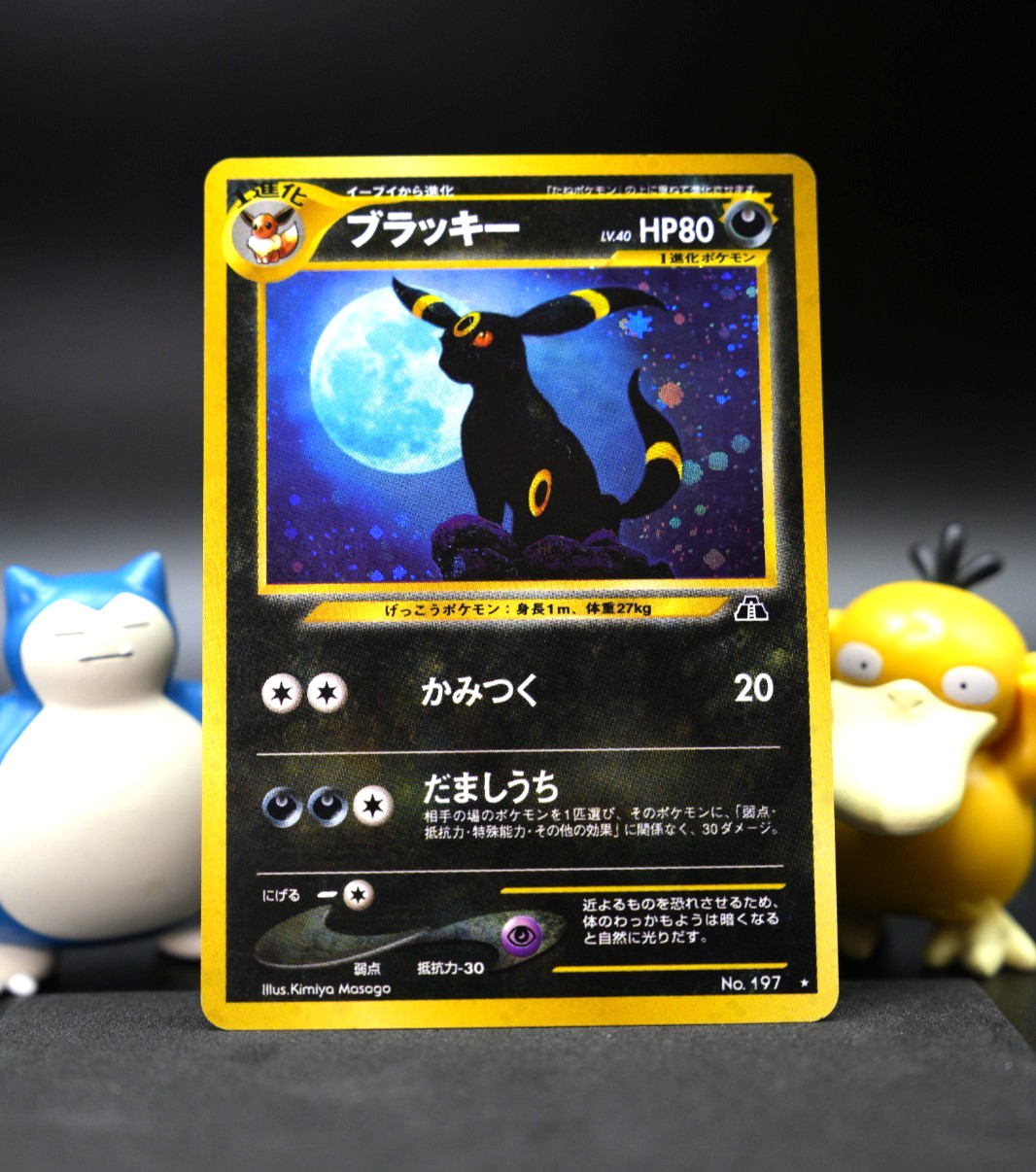 🌙 Umbreon No.197🌙 LP Neo 2 Crossing the Ruins Japanese Holo RAW