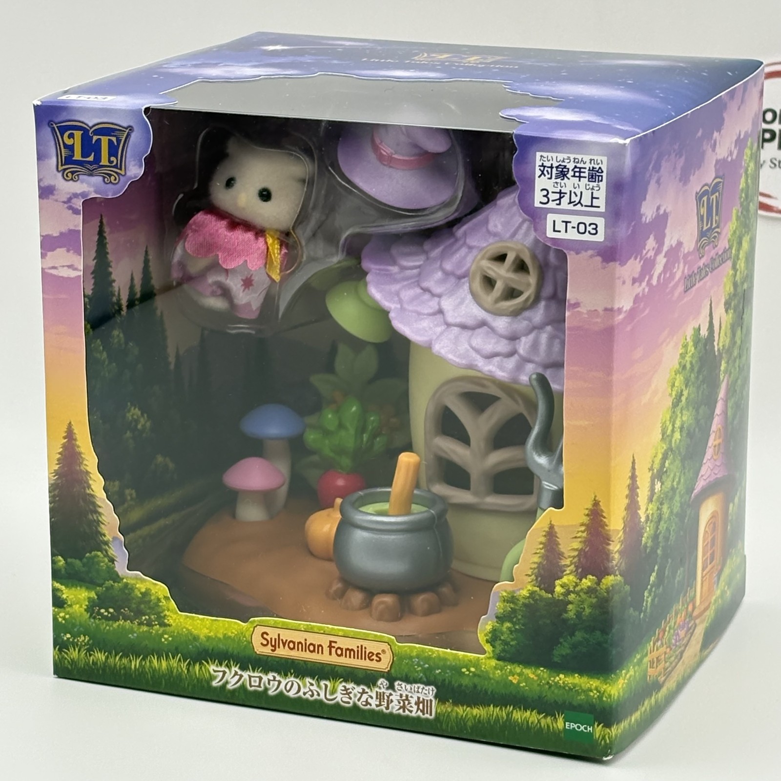 Sylvanian Families Little Tales Collection The Owl's Mysterious Vegetable Set