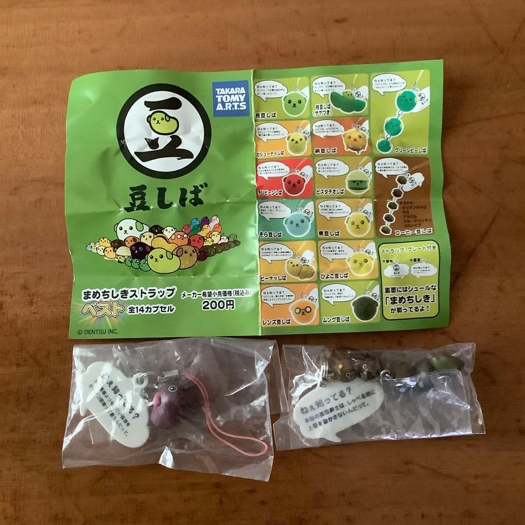 Mameshiba Mamechishiki Strap Coffee Mameshiba Azuki Mameshiba [Unopened]