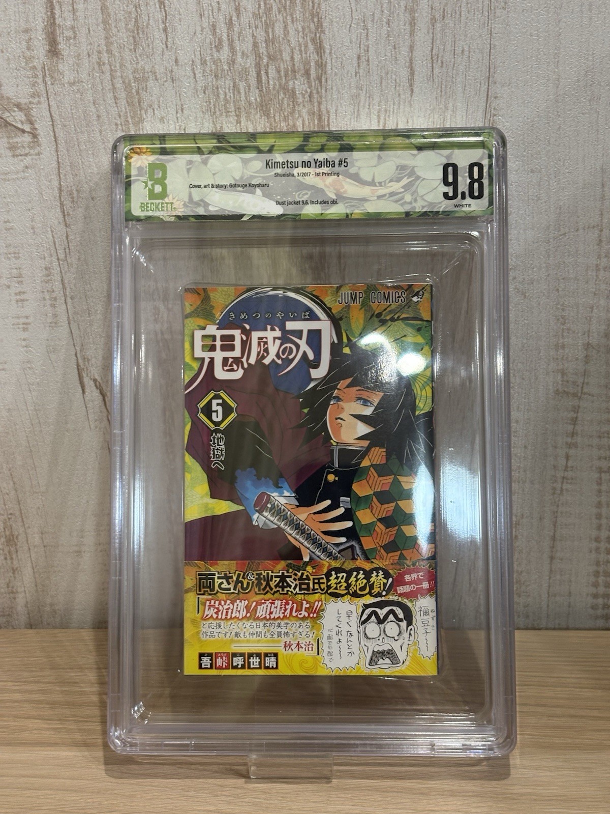 BGS 9.8/9.6 Demon Slayer Kimetsu no Yaiba Vol.5 1st Print Manga Obi Japanese