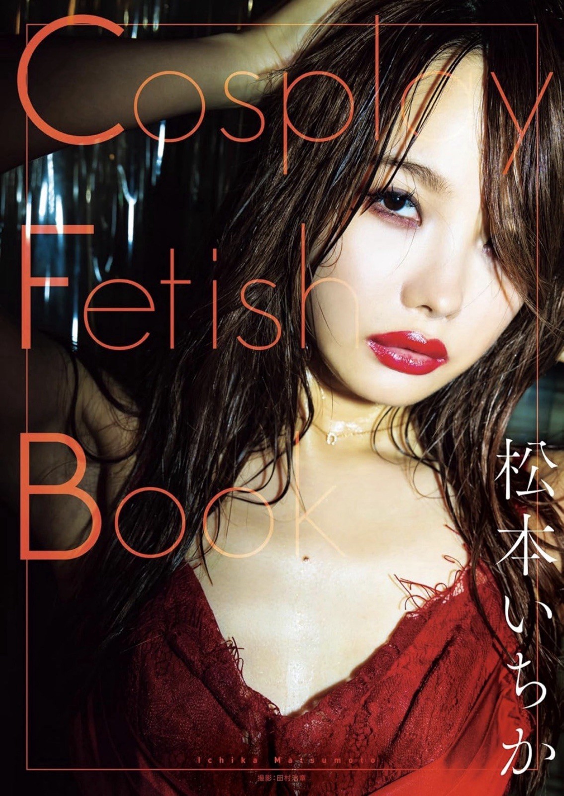 Ichika Matsumoto Cosplay Fetish Book Japanese Photo Book 96 Pages Rare New