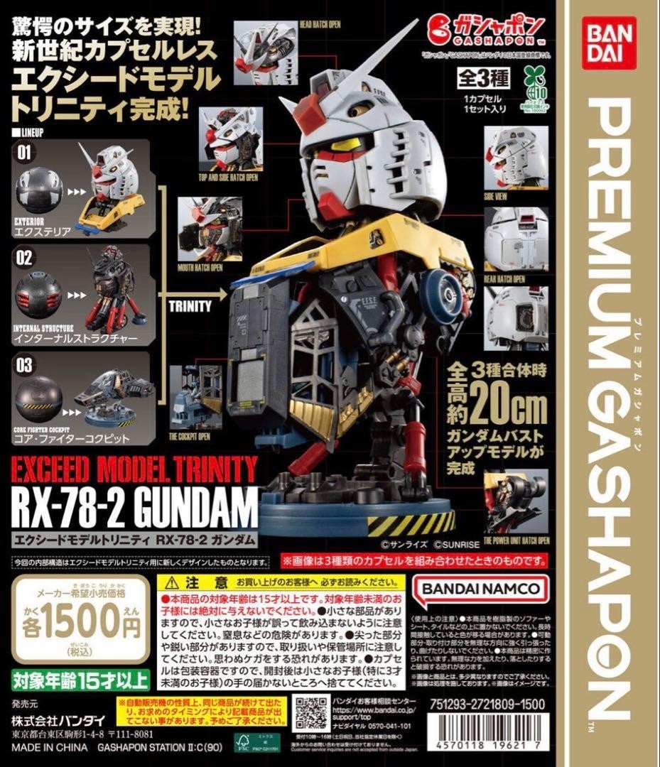 PSL Bandai EXCEED MODEL TRINITY RX-78-2 Gundam Complete Set Capsule Toys Gashapo