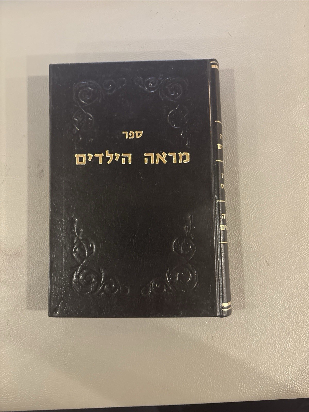 Sefer Mar\'eh HaYeladim Kabbalist Rabbi Refael Ohana Morrocco (segulot & refuot)