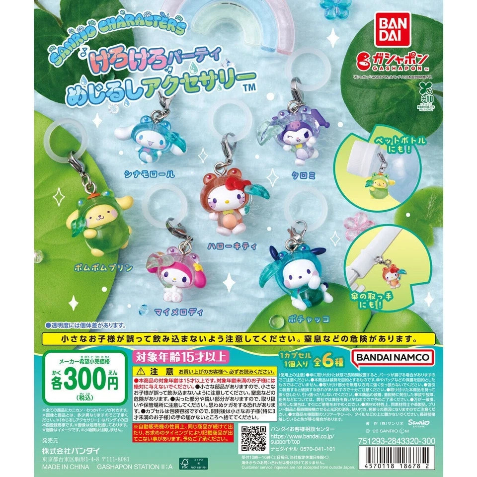 Sanrio Characters Kero Kero Party Marker Charm Clear Accessory Set 6 Bandai New