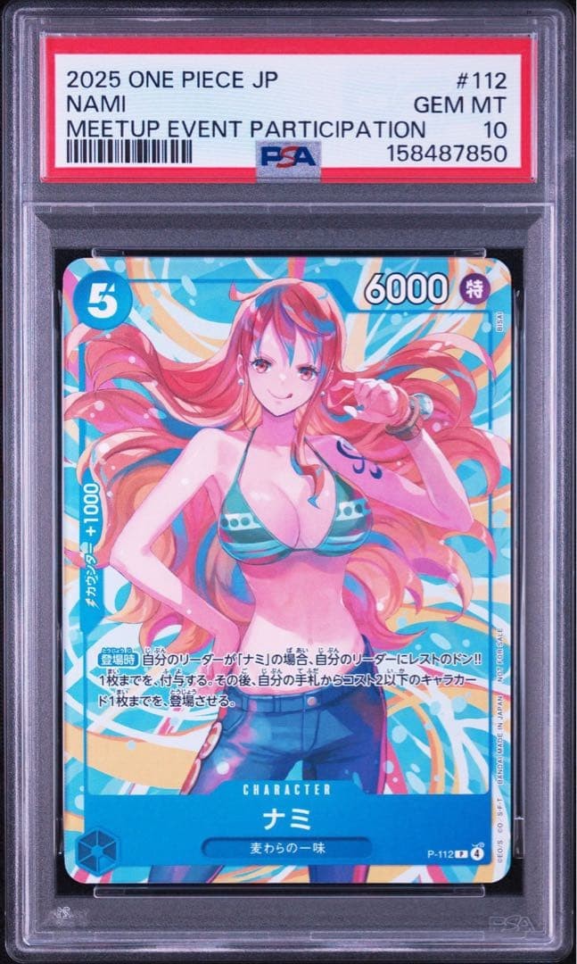 ONE PIECE  Nami P 112
