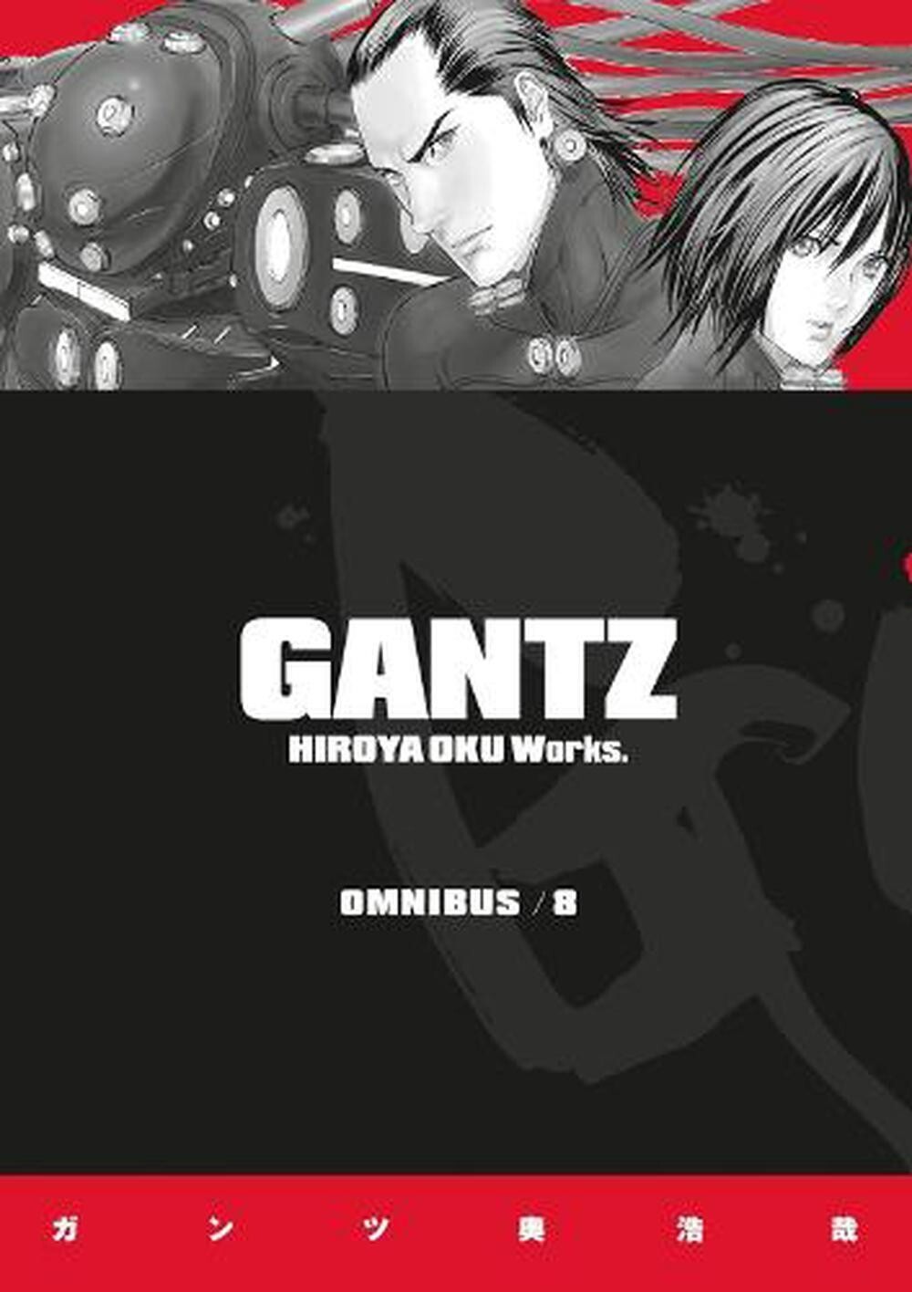 Gantz Omnibus 8  by Oku, Hiroya; Johnson, Matthew (1506715451) Papaerback