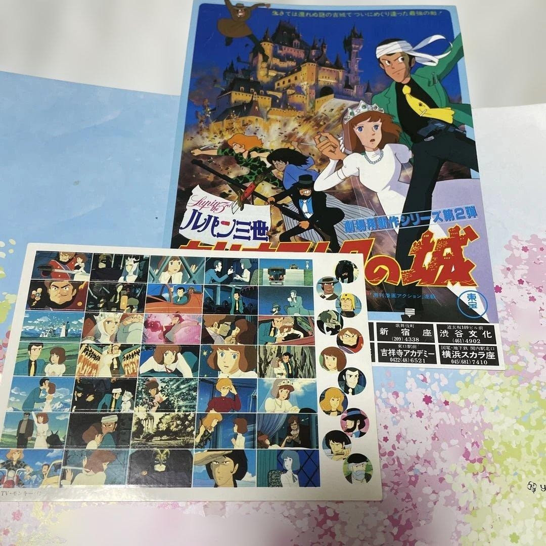 Lupin IIICastle of Cagliostro flyer
