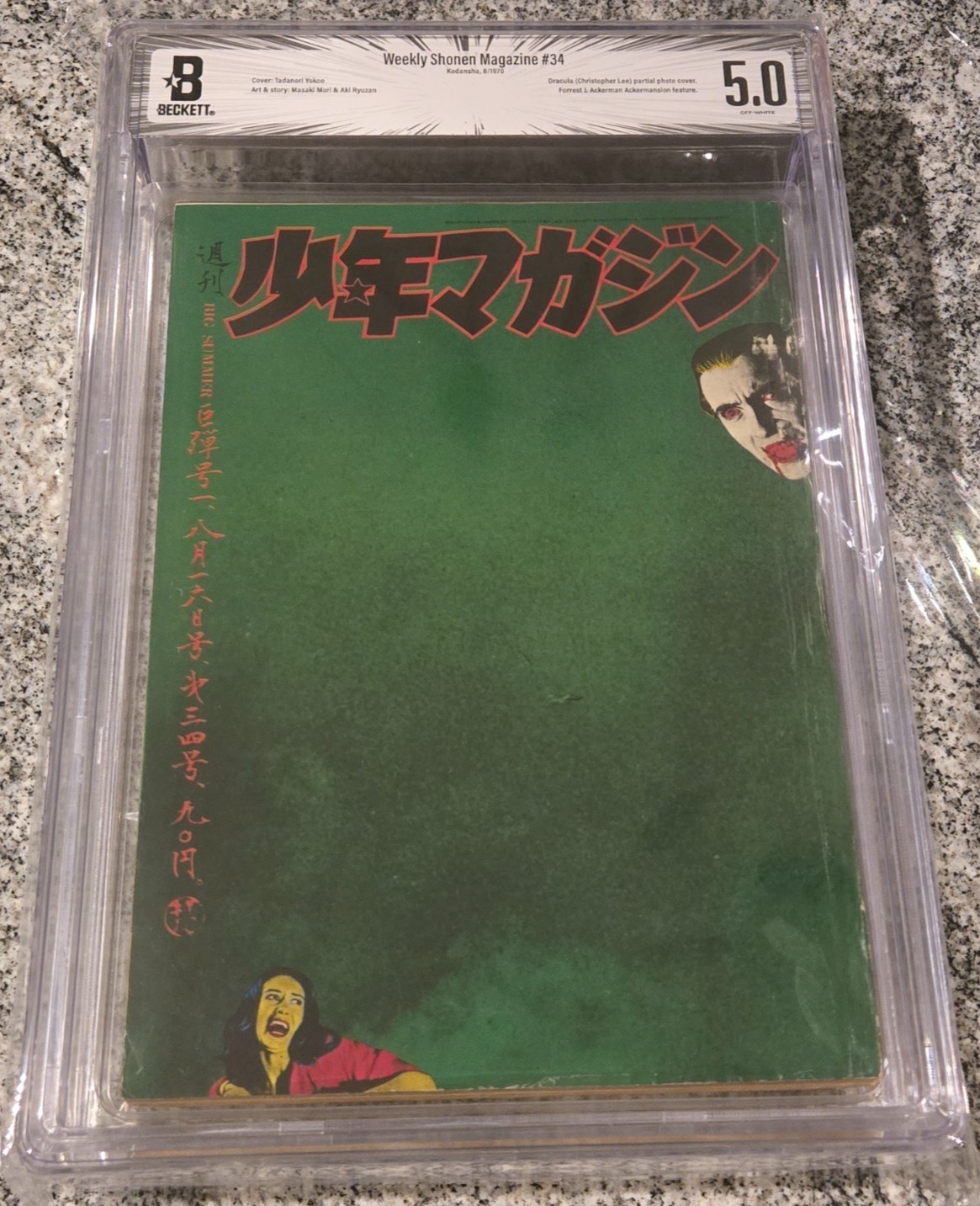 BGS 5.0 Weekly Shonen Magazine 1970 34 Japanese Japan Manga Dracula Cover