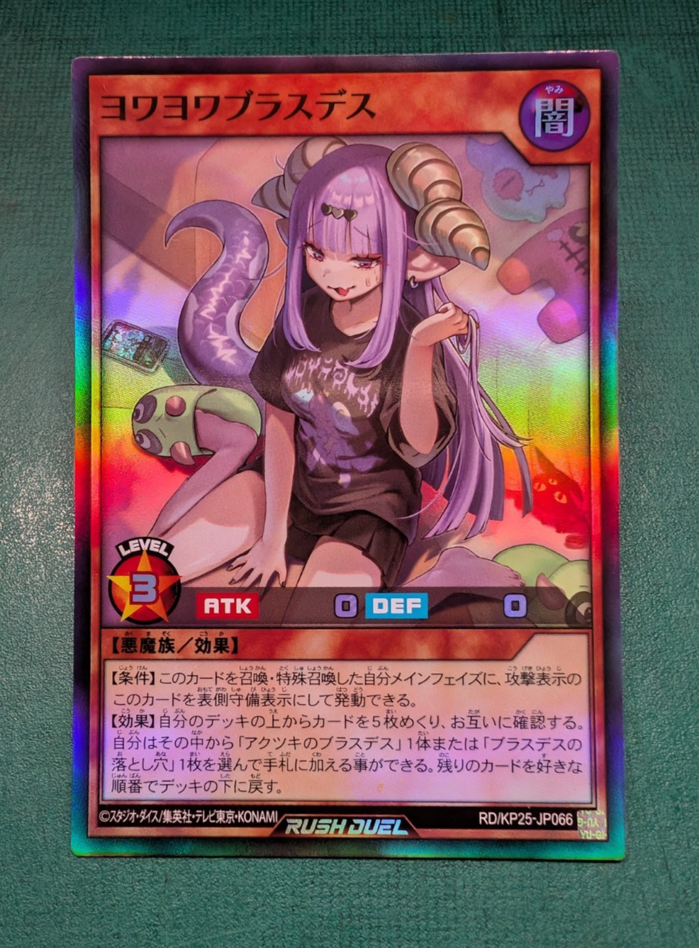 Weaksauce Brassdes RD/KP25-JP066 Super Rare Yugioh Rush Duel Japanese NM
