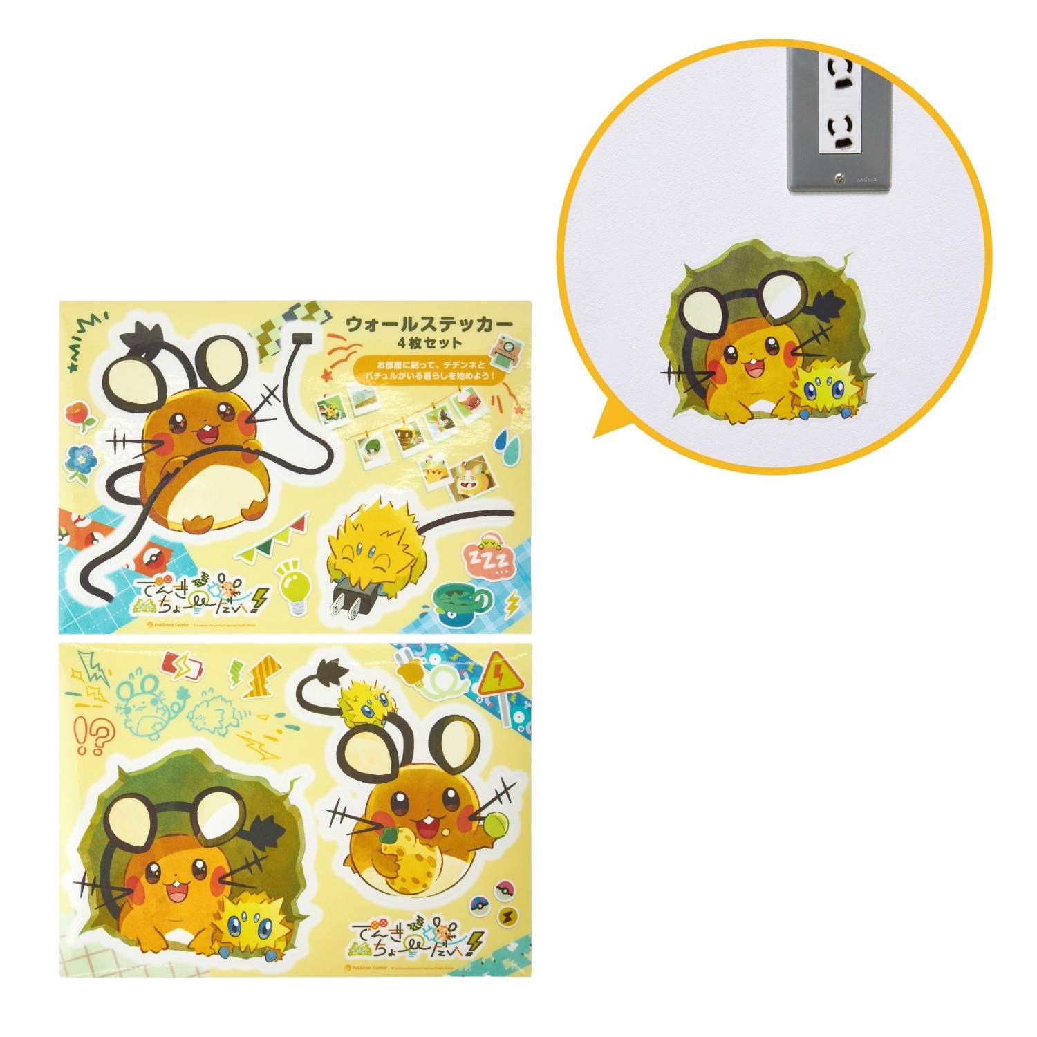 PSL Pokémon Center Original - Electricity Collection: Wall Sticker Set