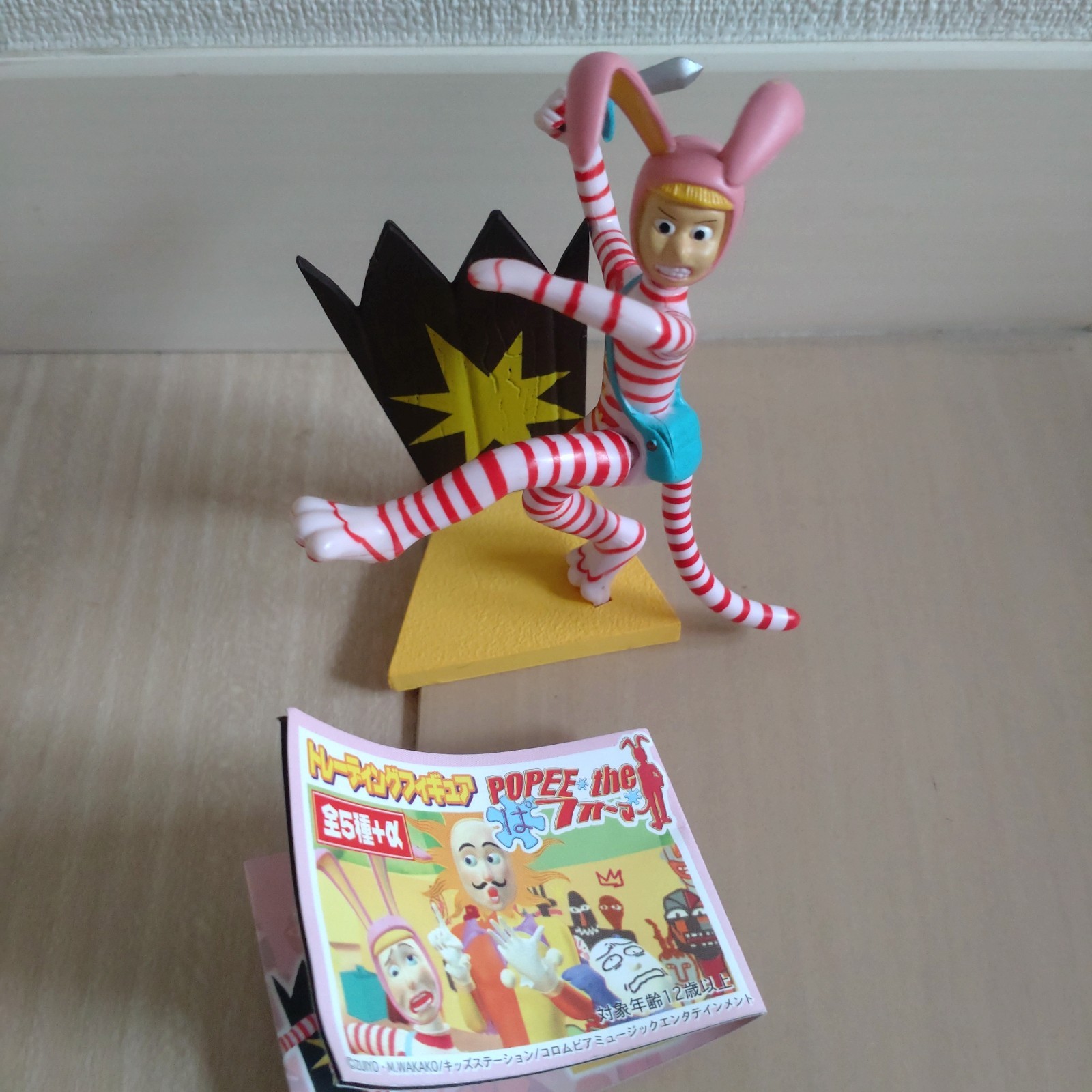 Popee the performer  mascot figure 