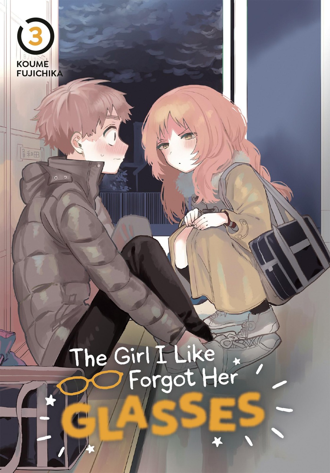 The Girl I Like Forgot Her Glasses 03, Fujichika, Koume, Excellent Book