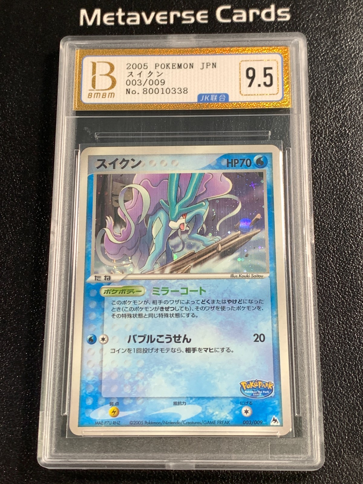 Pokemon Japanese Suicune 003/009 Pokepark Blue Holo Promo BMBM 9.5