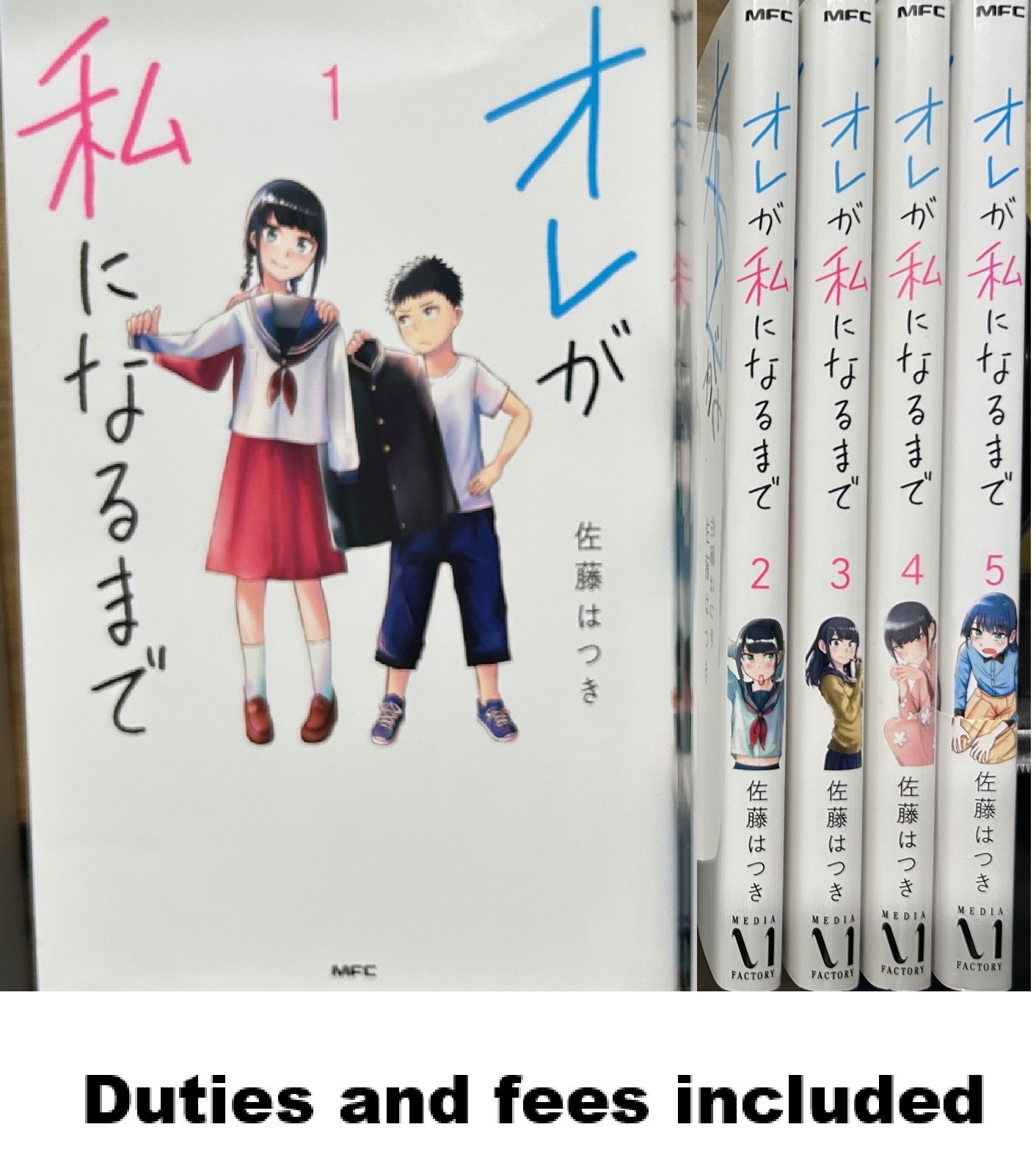 Ore ga Watashi ni Naru Made  Vol.1-5 set latest Manga Comics Japanese version