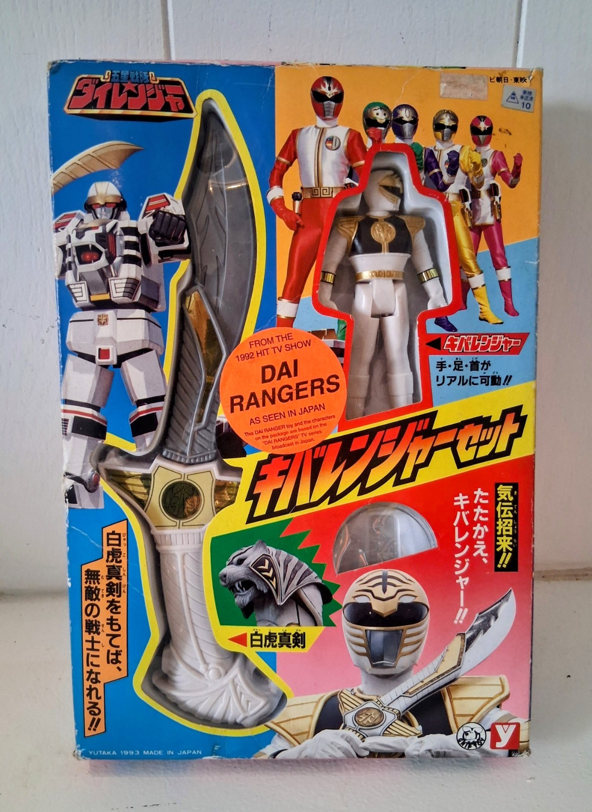 Vintage NIB Dai Ranger Kiba Ranger Giftset POWER RANGERS White New In Box
