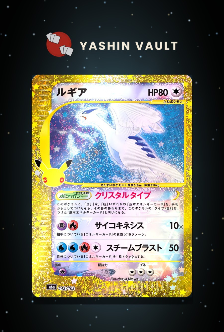 Pokemon Card Lugia 142/103 M6a 30th Celebration Japanese Near Mint 2026