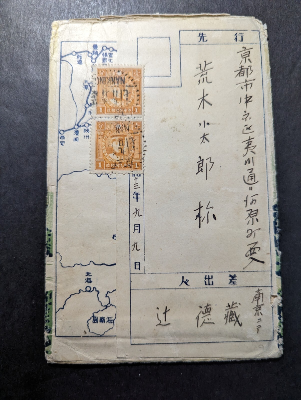 Set of 9 China Mint Postcards and Cover Nanking Military 1930s