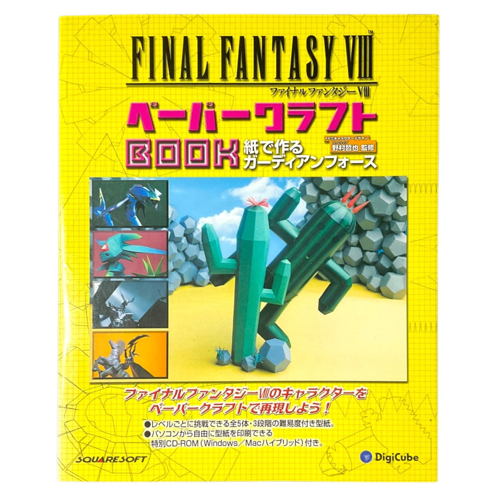 Final Fantasy VIII FF8 Paper Craft Art Book w CD 1999 Square Enix DigiCube Japan