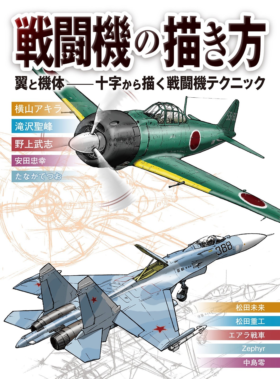 How To Draw Fighter Aircraft | JAPAN Art Guide Book Manga Illustration