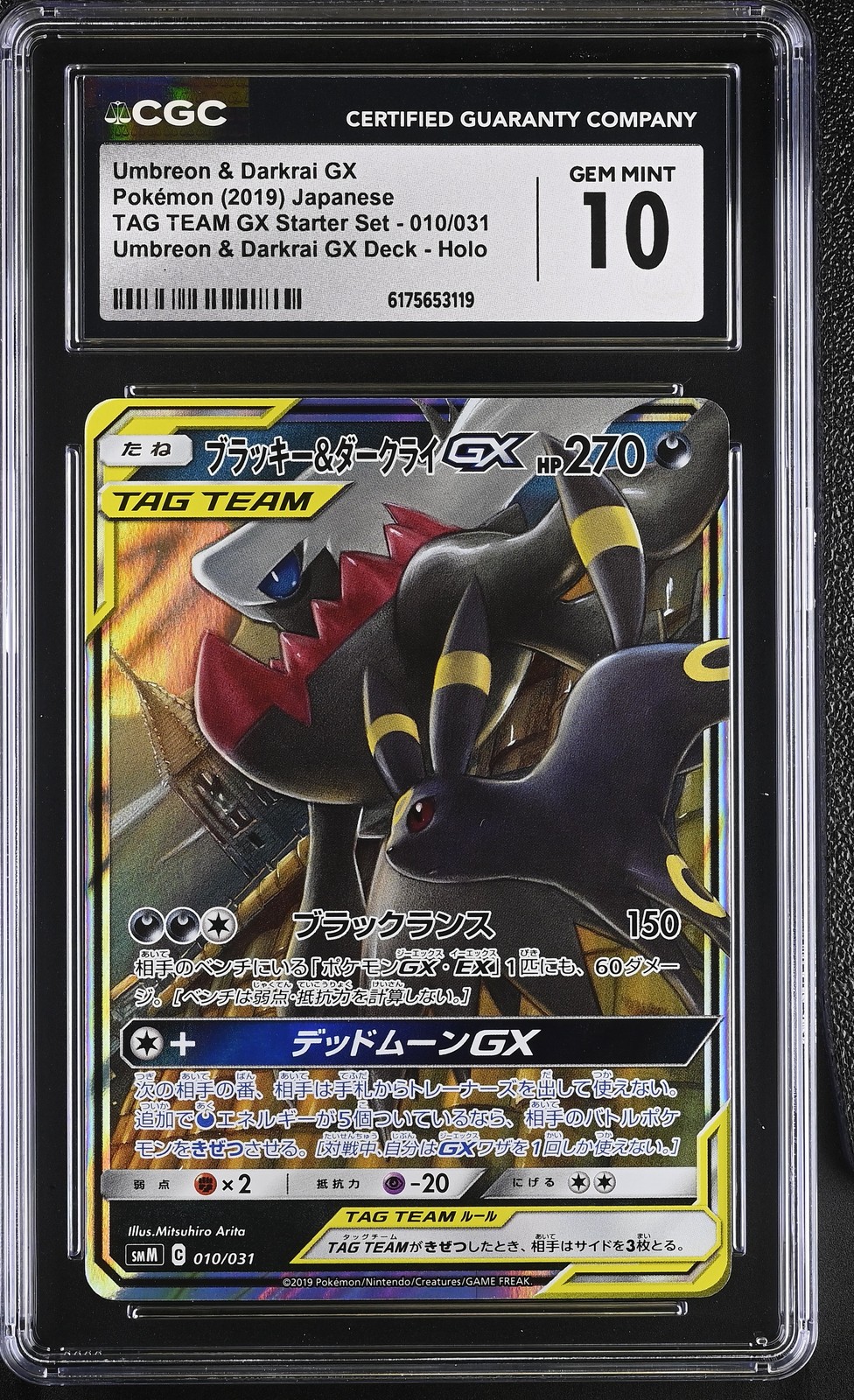 CGC 10 Umbreon & Darkrai Gx 010/031 Deck Holo Pokemon Japanese Gem Mint PSA