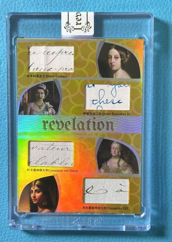 1st Card Queen Victoria Elizabeth II Cleopatra Catherine Great Relics Card 01/10