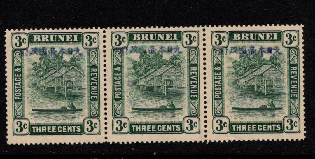 Brunei WWII Japanese Occupation Stamp 3c Souvenir Sheet, Genuine, Rare