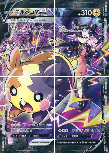 Morpeko V-UNION CSR | Pokemon Card Game VMAX Climax | Japan Used Japan