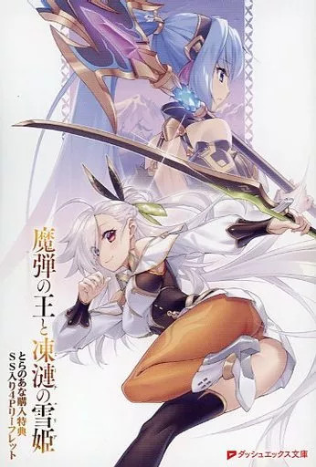 Irregular at Magic High School  Booklet Toranoana LN  4pp