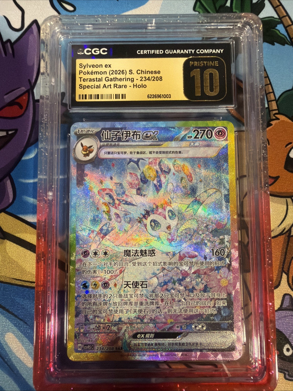 2026 Pokemon Chinese Sylveon ex csv9.5 C 234/208 SAR Holo CGC 10 Pristine
