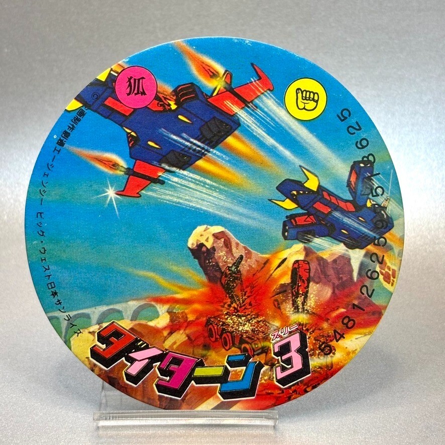 The Unchallengeable Daitarn 3 Menko Card Vintage Limited Japan Japanese B605