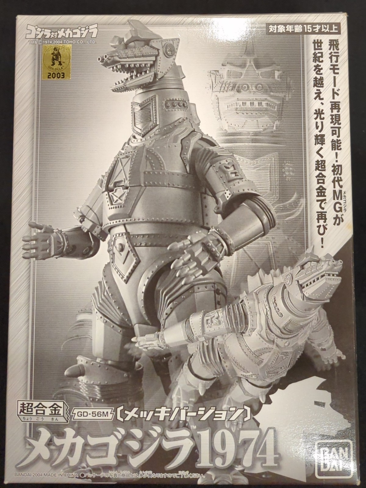 Bandai GD-56M Chogokin Mechagodzilla 1974 Plated Silver Figure Japan 240930