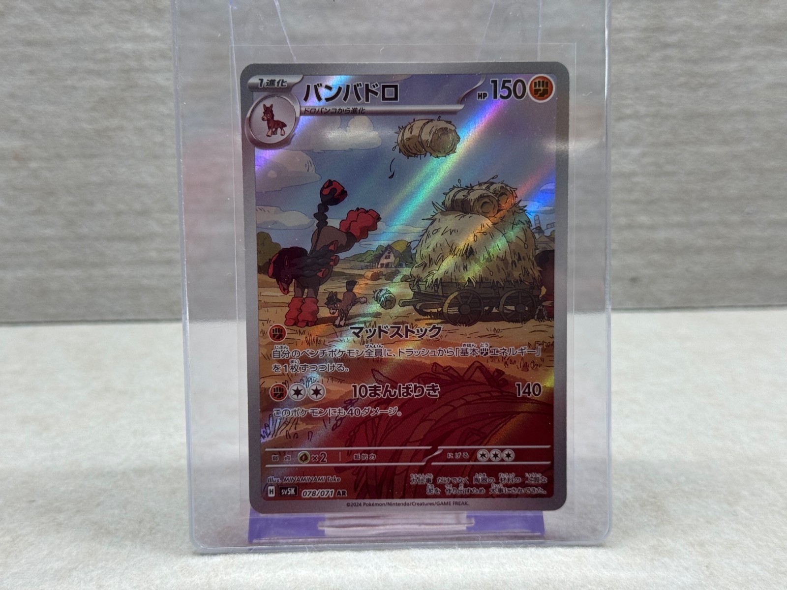 Mudsdale 078/071 Art Rare - sv5K JPN Wild Force 2024 Pokemon Card  NM Pack Fresh