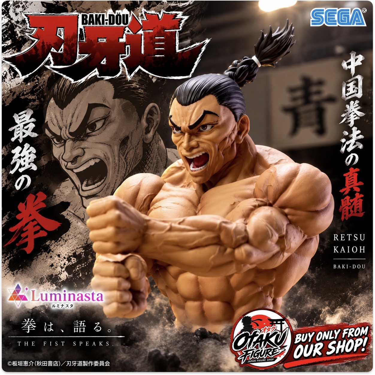 Baki-Dou Luminasta Retsu Kaioh Figure [New / Unopened]
