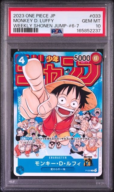 2023 One Piece Japanese Monkey D Luffy #033 Weekly Shonen Jump #6-7 Promo PSA 10