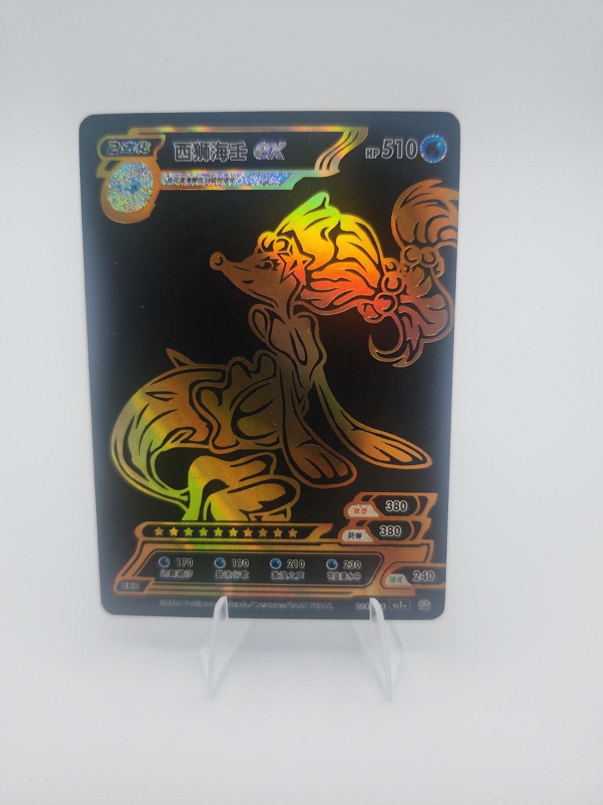 Pokemon ID 1.0b *HIT* - Primarina ex SHR 004/036 Card - Chinese Non TCG