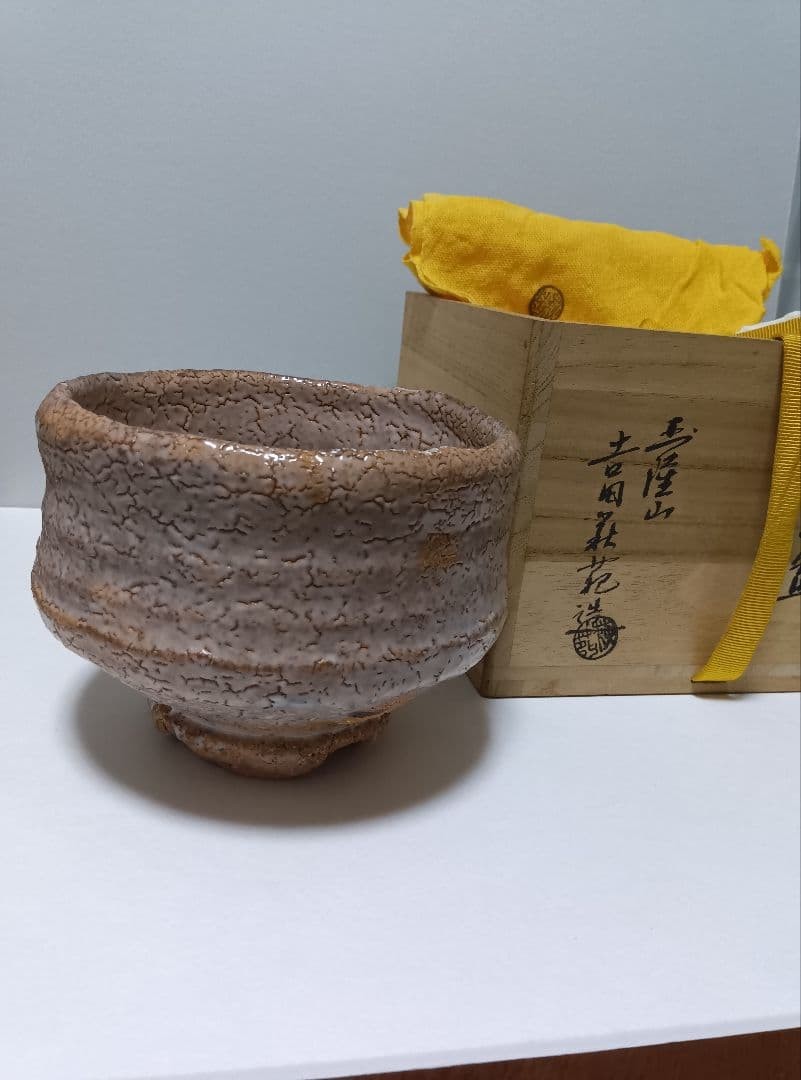 Tea Utensils Yoshida Hagien Hagiyaki boxed